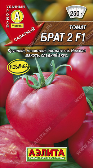 Томат Брат 2 F1