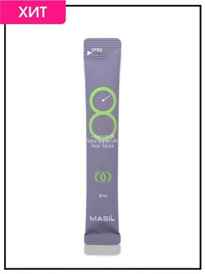 Masil Маска для ослабленных волос Восстанавливающая супер мягкаяMask Hair 8 Seconds Salon Super Mild Stick Pouch, 8мл