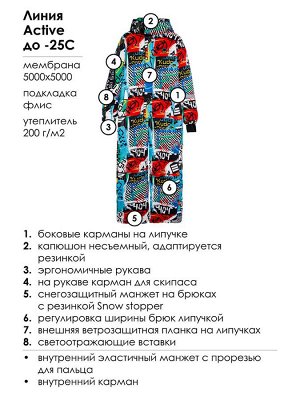 Комбинезон текстильный с полиуретановым покрытием для мальчиков разноцветный
