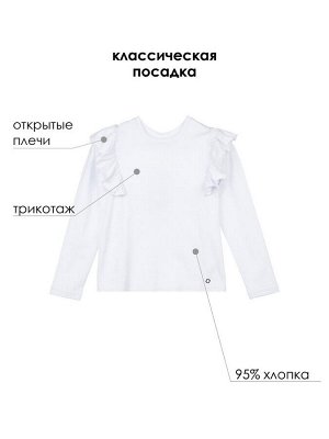 Фуфайка трикотажная для девочек (футболка с длинными рукавами) белый
