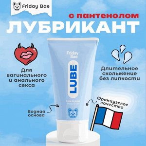 Лубрикант Friday Bae LUBE универсальная, 50мл