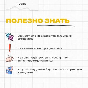 Лубрикант Friday Bae LUBE универсальная, 50мл