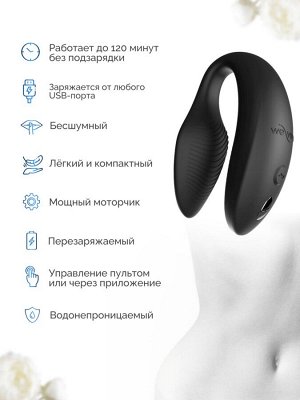 Набор для пар Double the Fun: мастурбатор ARCwave Voy + вибратор We-Vibe Sync 2