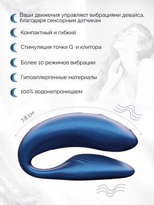 Вибратор We-Vibe Chorus для пар, синий