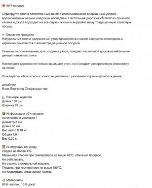 VÅRARV, Настольная дорожка, темно-серая/натуральная, 35х150 см