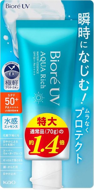 BIORE Aqua Rich Watery Essence - эссенция с максимальной защитой SPF50+/PA++++ в большой упаковке
