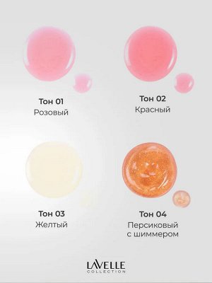 Лавель Масло для губ Lip Oil тон 04 Peach с шиммером/Персиковый с шиммером НОВИНКА 2025!