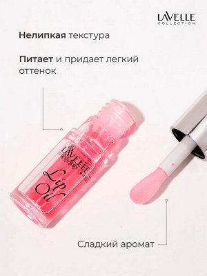 Лавель Масло для губ Lip Oil тон 02 Red/Красный НОВИНКА 2025!