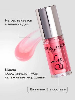 Лавель Масло для губ Lip Oil тон 02 Red/Красный НОВИНКА 2025!