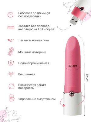 Мини-вибратор Magic Motion Lotos, розовый