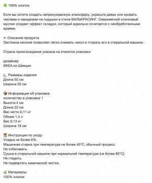 VALLKRASSING, Чехол для подушки, светло-сине-серый, 50х50 см