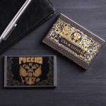 Визитница металлическая «С уважением»