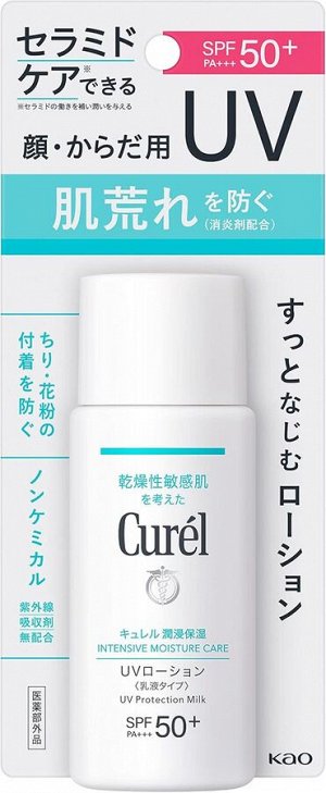 CUREL UV Protection Milk SPF50+ PA+++ - солнцезащитное молочко для чувствительной кожи