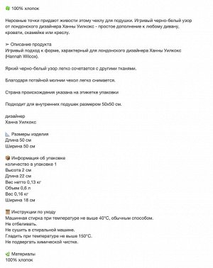 ODDNY, Чехол для подушки, темно-белый/черный в горошек, 50х50 см