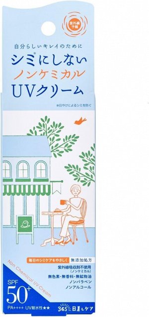 UV Prediction Non-chemical UV Cream - нехимический санскрин для чувствительной кожи