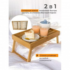 Столик для завтрака бамбук, 40х25х4.5 см, прямоугольный, G16-X074