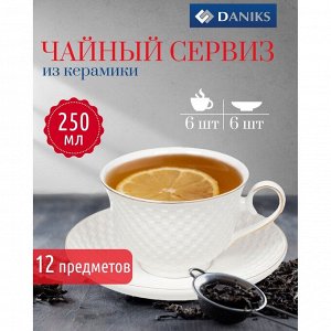 Набор чайный керамика, 12 предметов, на 6 персон, 250 мл, Daniks, Кембридж, подарочная упаковка