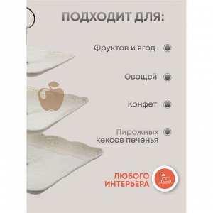 Ваза для фруктов, 3 яруса, керамика, 15х20х25 см, Y4-6549, белая