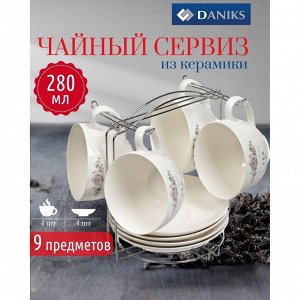 Набор чайный керамика, 8 предметов, на 4 персоны, 280 мл, металлическая подставка, Daniks, Классик, HC127-N1, подарочная упаковка