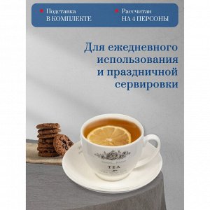 Набор чайный керамика, 8 предметов, на 4 персоны, 280 мл, металлическая подставка, Daniks, Классик, HC127-N1, подарочная упаковка