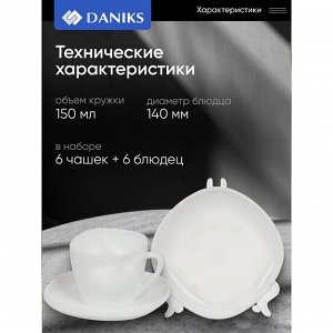 Набор чайный стеклокерамика, 12 предметов, на 6 персон, 150 мл, Daniks, Белый Квадро, FKFB-210, подарочная упаковка