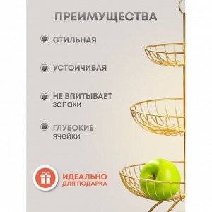 Ваза для фруктов, 3 яруса, металл, на ножке, 30х30х46 см, Y4-7626, золотая