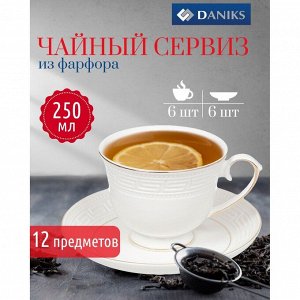 Набор чайный фарфор, 12 предметов, на 6 персон, 250 мл, Daniks, Греция, подарочная упаковка