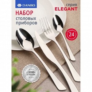 Набор столовых приборов нержавеющая сталь, 24 предмета, Daniks, Elegant