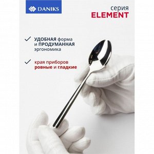 Набор столовых приборов нержавеющая сталь, 24 предмета, Daniks, Element