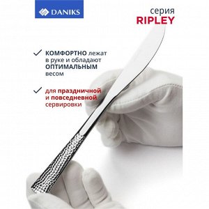 Набор столовых приборов нержавеющая сталь, 24 предмета, Daniks, Ripley