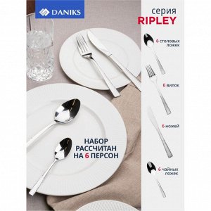 Набор столовых приборов нержавеющая сталь, 24 предмета, Daniks, Ripley