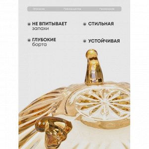 Ваза для фруктов, стекло, 9.5х22.5 см, Мед, Y6-6485