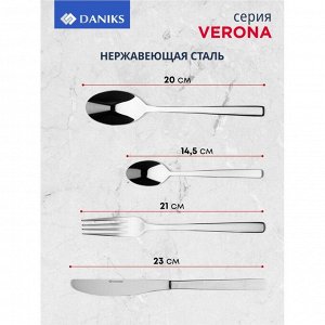 Набор столовых приборов нержавеющая сталь, 24 предмета, Daniks, Verona