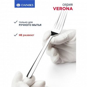 Набор столовых приборов нержавеющая сталь, 24 предмета, Daniks, Verona