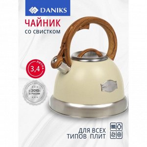 Чайник нержавеющая сталь, 3.4 л, со свистком, матовый, нейлон, Daniks, индукция, слоновая кость, GS-04083C