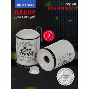 Набор для специй доломит, 6.5 см, 2 шт, 4.5х4.5х6.5 см, Daniks, Бон Аппетит