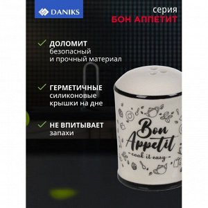 Набор для специй доломит, 6.5 см, 2 шт, 4.5х4.5х6.5 см, Daniks, Бон Аппетит