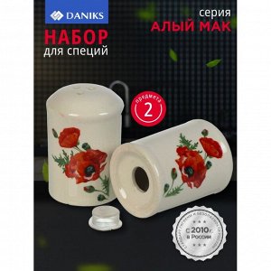 Набор для специй доломит, 8 см, 2 шт, 5.6х5.6х8 см, Daniks, Алый мак