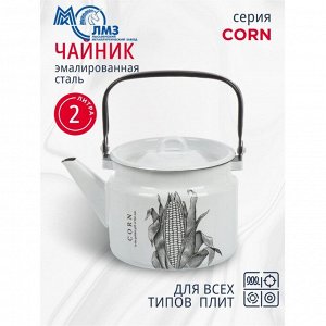 Чайник сталь, эмалированное покрытие, 2 л, ручка металлическая, ЛЗЭП, Corn, индукция, С-2710/4Рч