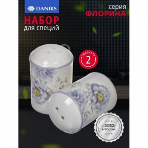 Набор для специй доломит, 8 см, 2 шт, 5.6х5.6х8 см, Daniks, Флорина