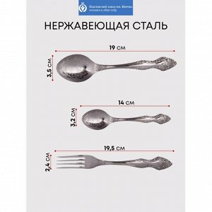 Набор столовых приборов нержавеющая сталь, 36 предметов, с художественной росписью, Павловский завод им. Кирова, Тройка М-3, СН-36М3ХФ1
