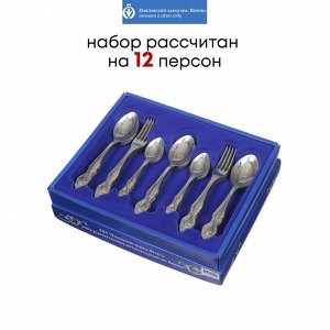 Набор столовых приборов нержавеющая сталь, 36 предметов, с художественной росписью, Павловский завод им. Кирова, Тройка М-3, СН-36М3ХФ1