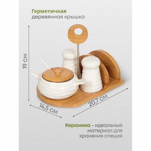 Набор для специй керамика, 19 см, 3 шт, солонка, перечница, сахарница, подставка, белый