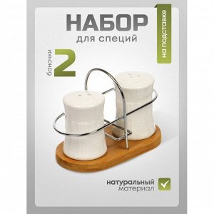 Набор для специй керамика, бамбук, 2 шт, на подставке, Y6-6458