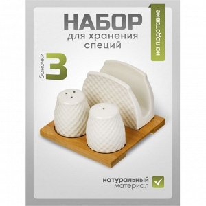 Набор для специй керамика, бамбук, 3 шт, на подставке, Кембридж, Y6-6462