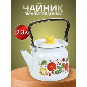Чайник сталь, эмалированное покрытие, 2.3 л, с пластиковой кнопкой, ручка металлическая, Сибирские товары, Каприче, белый, С2714.3*118