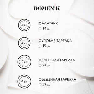 Сервиз столовый фарфор, 16 предметов, на 4 персоны, Domenik, Black Gold, DM3017