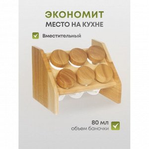 Набор для специй стекло, дерево, 6 шт, на подставке, бежевый, Y3-1139