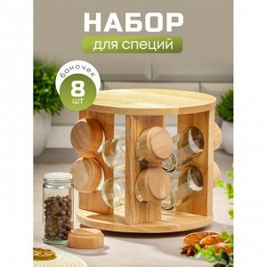 Набор для специй стекло, дерево, 9 шт, на подставке, бежевый, Y3-1137
