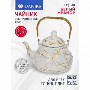 Чайник сталь, эмалированное покрытие, 2.5 л, ручка металл, Daniks, Белый мрамор, индукция, Y4-8972